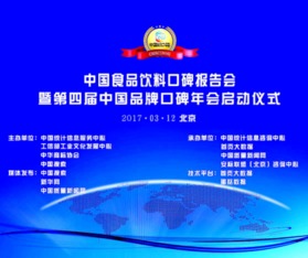 中国食品口碑榜发布，企业应重视品牌口碑动态管理