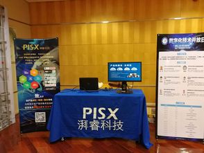 数字化技术开放日 开启物联网在公用事业应用的新纪元