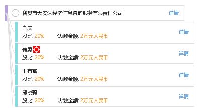 襄樊市天安达经济信息咨询服务有限责任公司 专业信息咨询服务的引领者