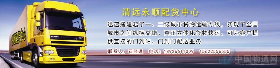 清远市清城区龙塘镇永顺信息咨询服务部